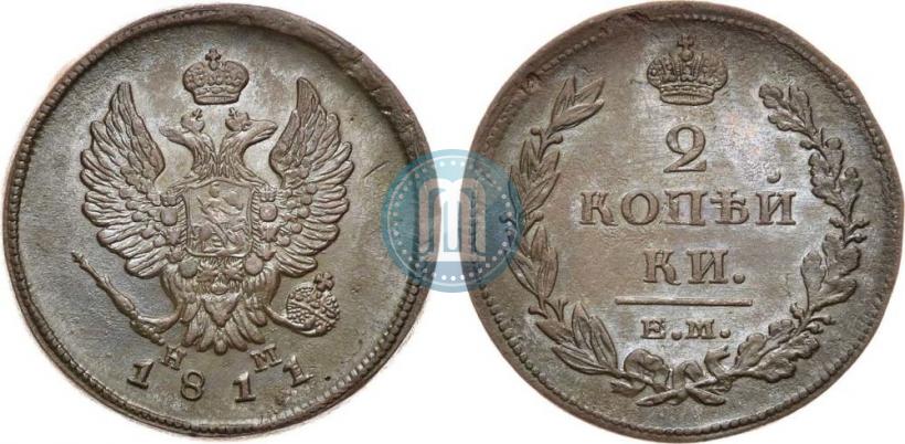 Фото 2 копейки 1811 года ЕМ-НМ 