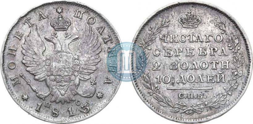 Picture Poltina 1813 year СПБ-ПС 