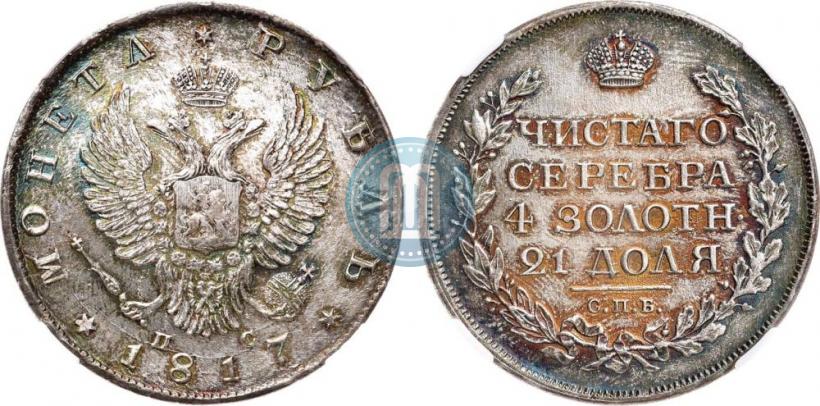 Picture 1 rouble 1817 year СПБ-ПС 