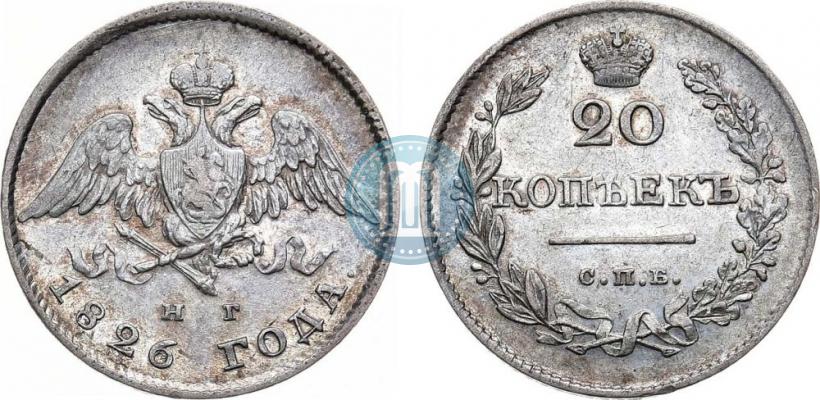 Фото 20 копеек 1826 года СПБ-НГ "Орел с опущенными крыльями"