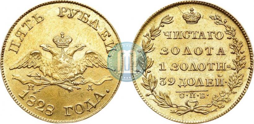 Picture 5 roubles 1828 year СПБ-ПД 