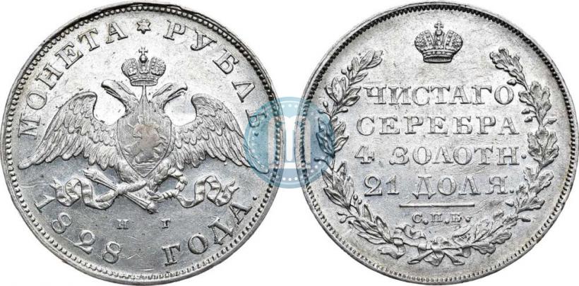 Picture 1 rouble 1828 year СПБ-НГ 