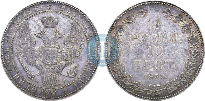 Picture 1,5 roubles - 10 złotych 1833 year НГ 