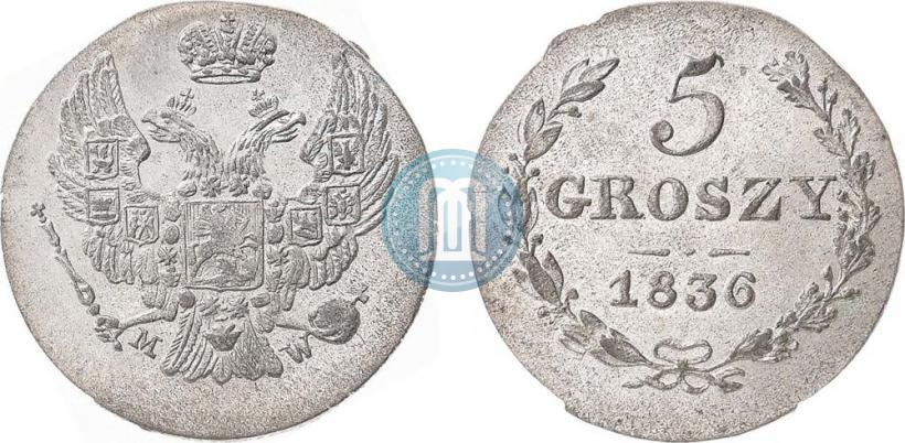 Фото 5 грошей 1836 года MW 