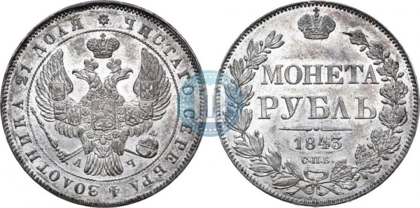 Picture 1 rouble 1843 year СПБ-АЧ 