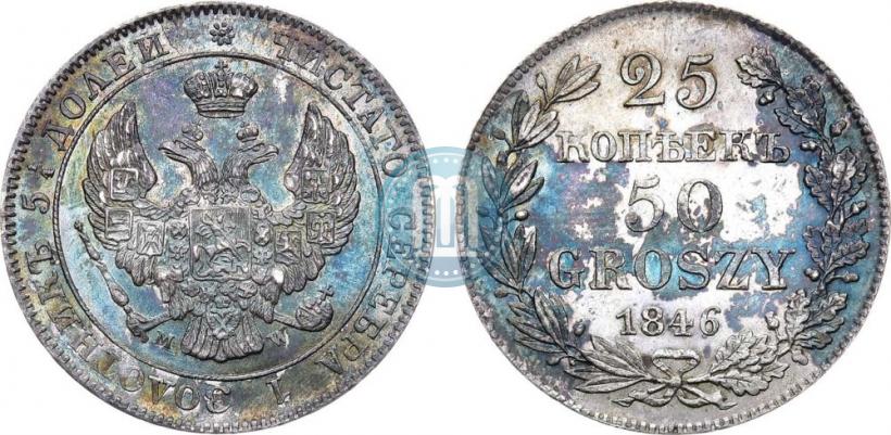 Picture 25 kopecks - 50 groszy 1846 year MW 