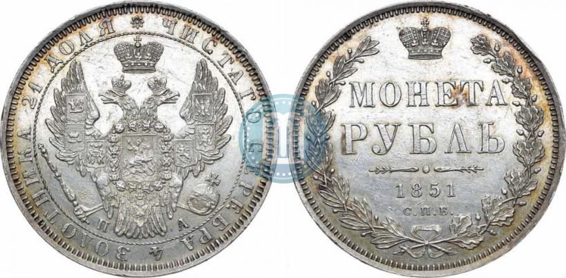 Фото 1 рубль 1851 года СПБ-ПА 