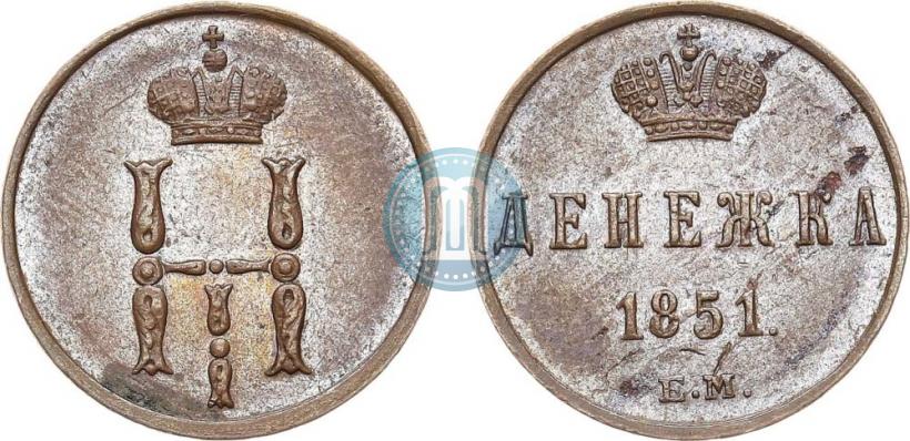 Фото Денежка 1851 года ЕМ 