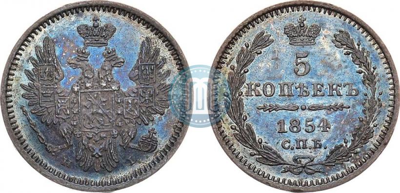 Picture 5 kopecks 1854 year СПБ-HI 