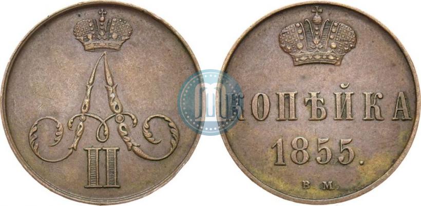 Picture 1 kopeck 1855 year ВМ 