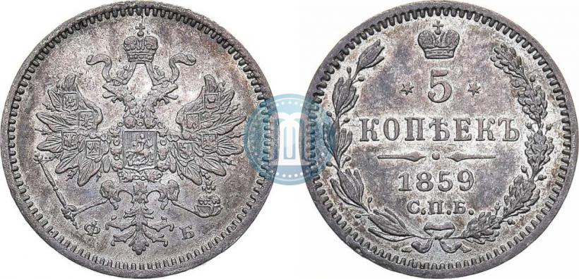 Picture 5 kopecks 1859 year СПБ-ФБ 