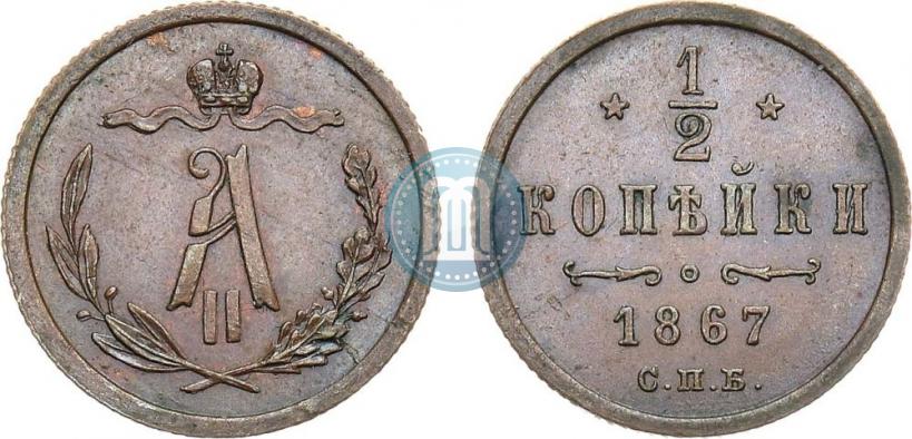 Picture 1/2 kopeck 1867 year СПБ "Type 1868-1881"