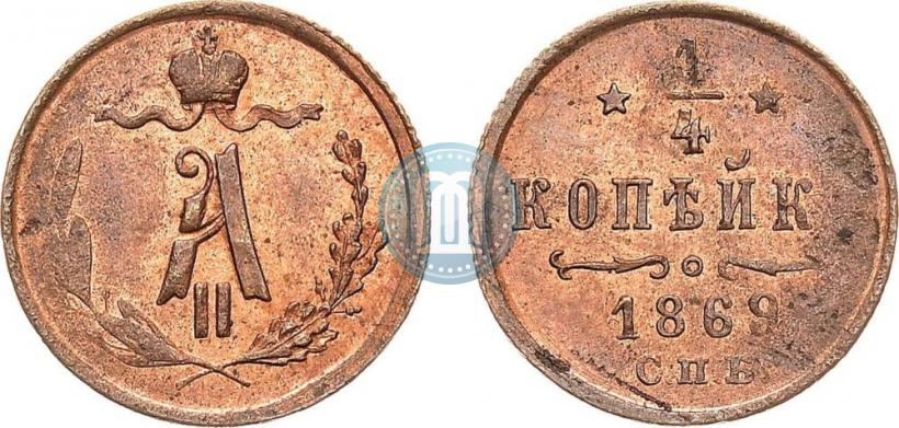 Picture 1/4 kopeck 1869 year СПБ 