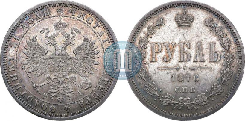 Picture 1 rouble 1876 year СПБ-НІ 