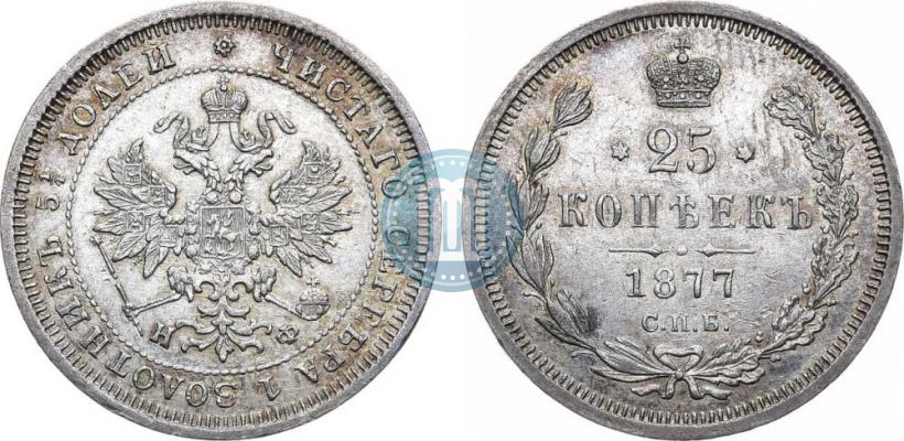 Picture 25 kopecks 1877 year СПБ-НФ 