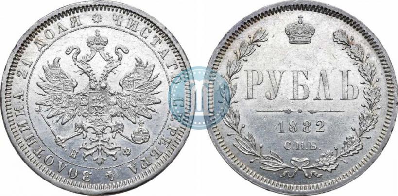 Фото 1 рубль 1882 года СПБ-НФ 
