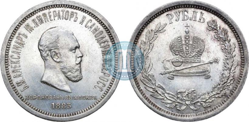 Picture 1 rouble 1883 year ЛШ "On the Coronation of Emperor Alexander III"