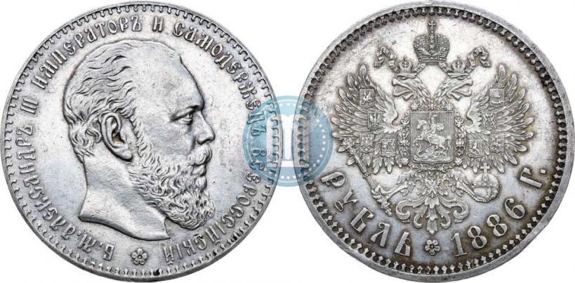 Picture 1 rouble 1886 year (АГ) 