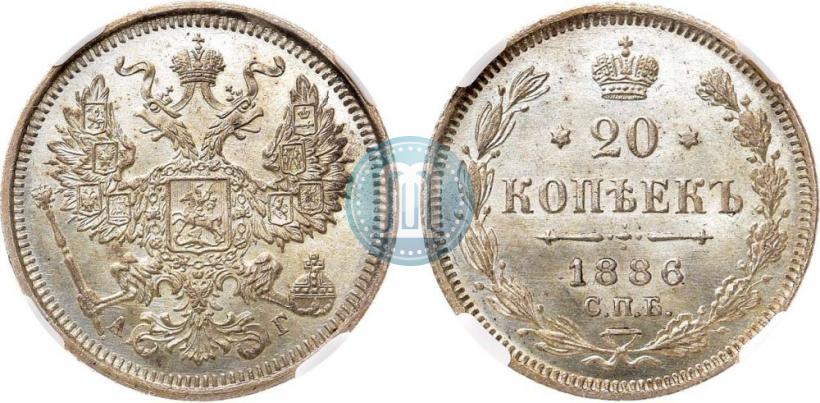 Picture 20 kopecks 1886 year СПБ-АГ 