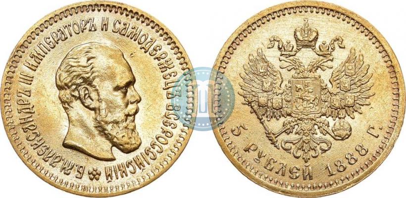 Picture 5 roubles 1888 year (АГ) 