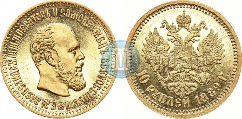 Picture 10 roubles 1889 year (АГ) 