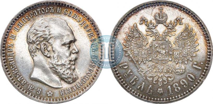 Picture 1 rouble 1890 year (АГ) 