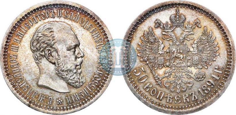 Фото 50 копеек 1894 года (АГ) 