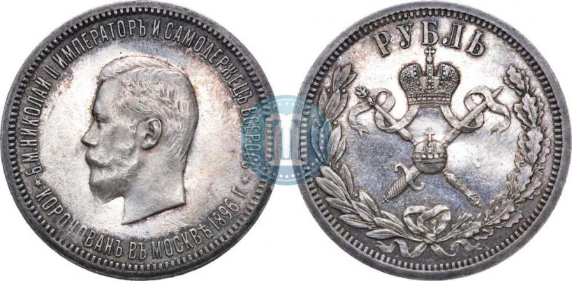 Picture 1 rouble 1896 year (АГ) "On the coronation of the Emperor Nicholas II"