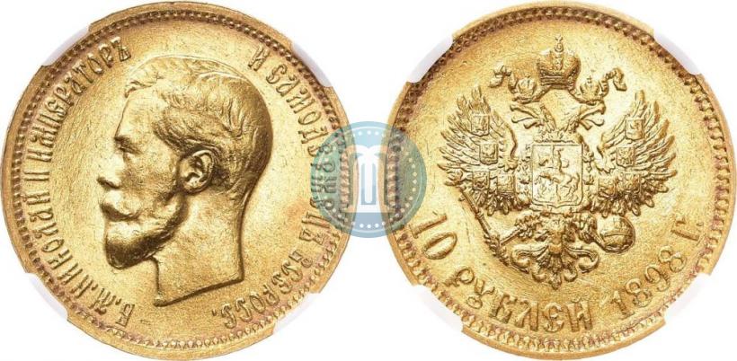 Picture 10 roubles 1898 year (АГ) 