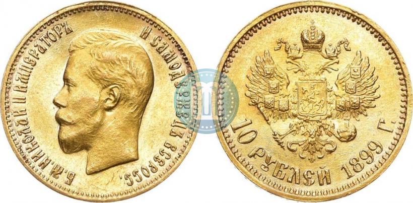 Picture 10 roubles 1899 year (АГ) 