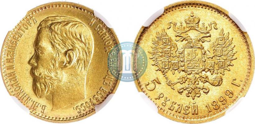 Picture 5 roubles 1899 year (ФЗ) 
