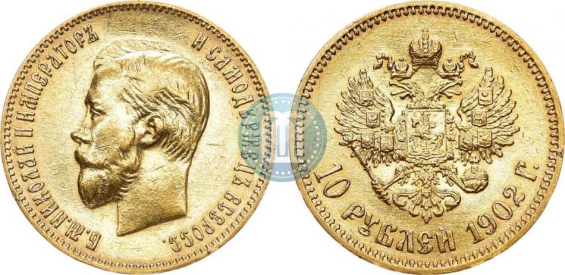 Picture 10 roubles 1902 year (АР) 