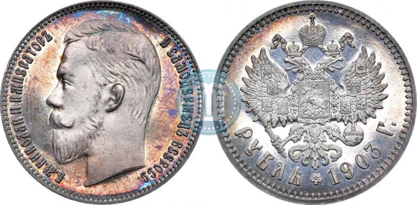 Picture 1 rouble 1903 year (АР) 