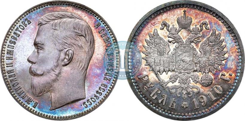 Picture 1 rouble 1910 year (ЭБ) 