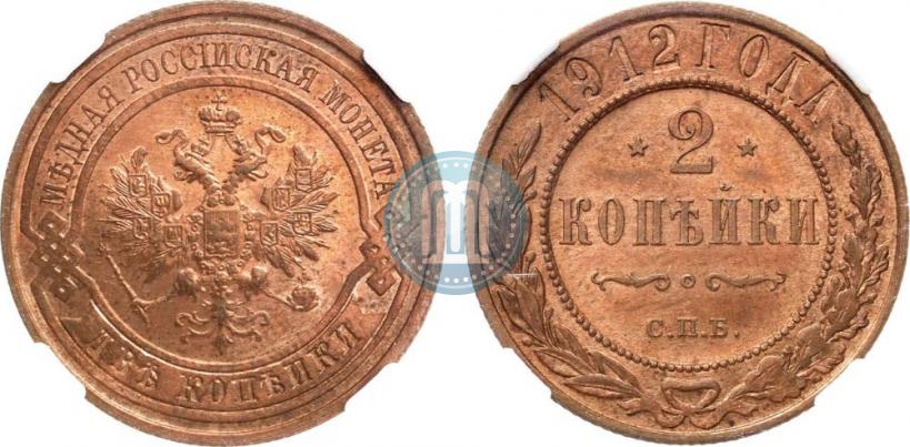 Фото 2 копейки 1912 года СПБ 