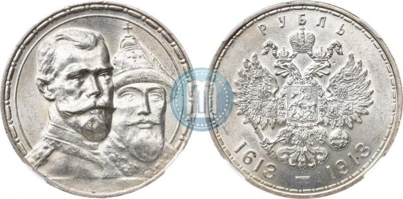Picture 1 rouble 1913 year (ВС) "In commemoration of tercentenary of Romanov's dynasty"