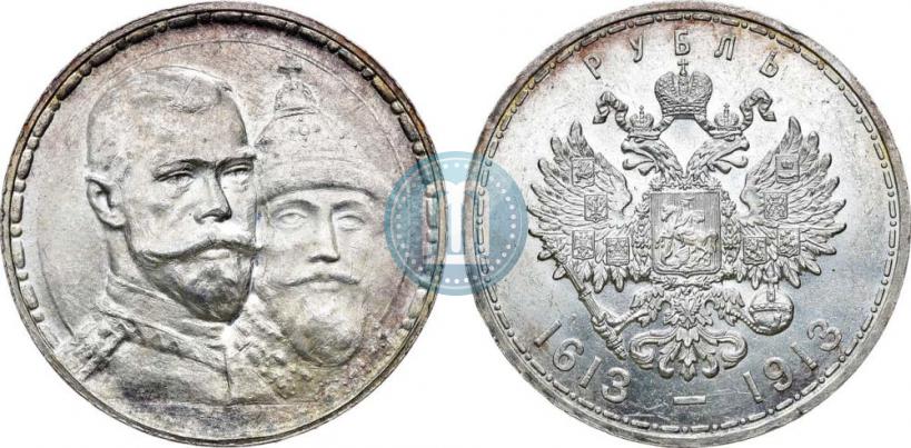 Фото 1 рубль 1913 года (ВС) "В память 300-летия дома Романовых"