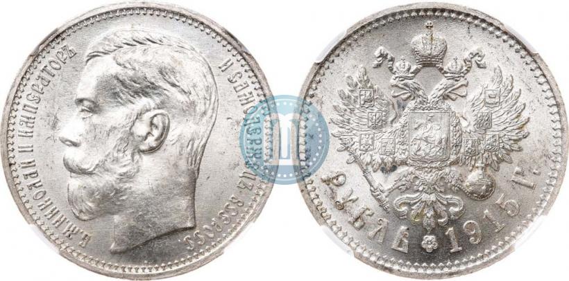 Picture 1 rouble 1915 year (ВС) 