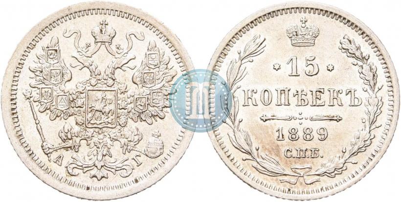 Picture 15 kopecks 1898 year СПБ-АГ 