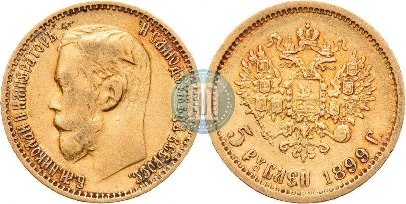 Picture 5 roubles 1899 year (ФЗ) 