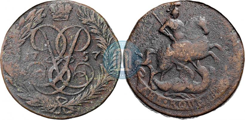 Фото 2 копейки 1757 года  "Номинал под Св. Георгием"