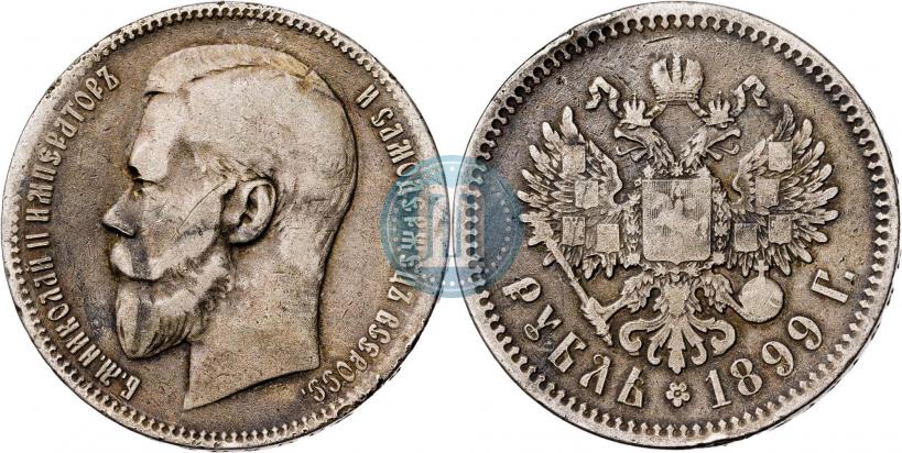 Фото 1 рубль 1899 года (ФЗ) 