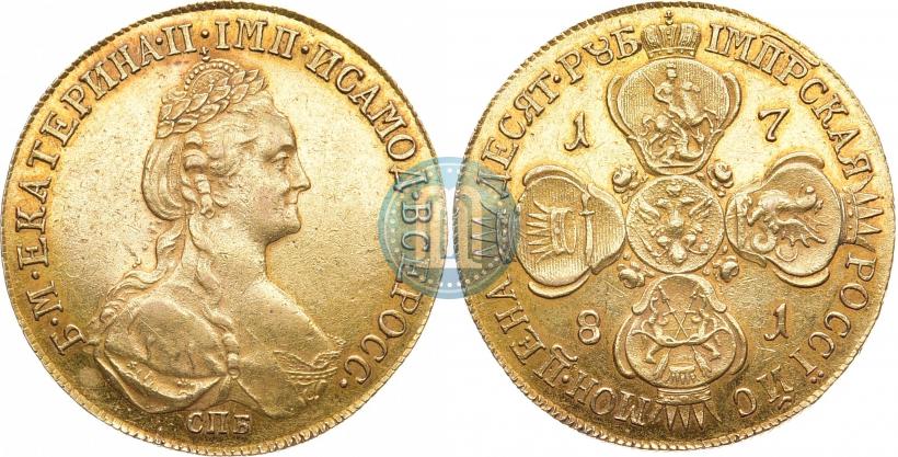 Фото 10 рублей 1781 года СПБ 