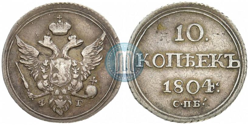 Picture 10 kopecks 1804 year СПБ-ФГ 