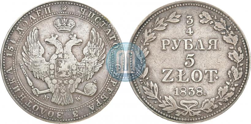 Фото 3/4 рубля - 5 злотых 1838 года MW 