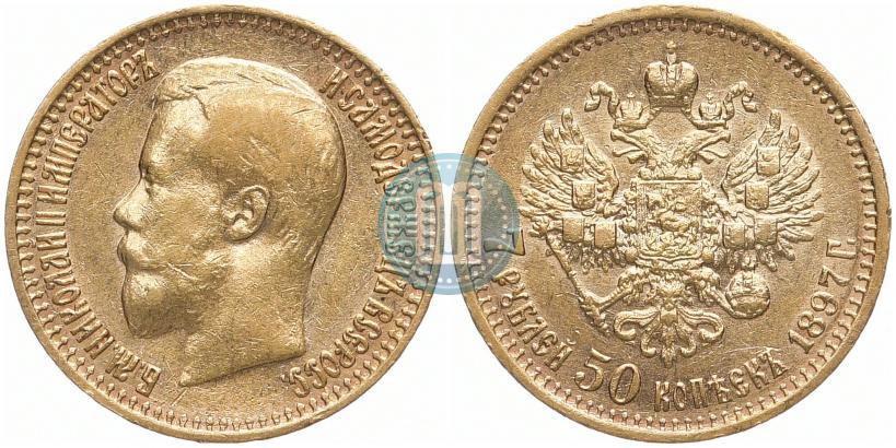 Фото 7,5 рублей 1897 года (АГ) 