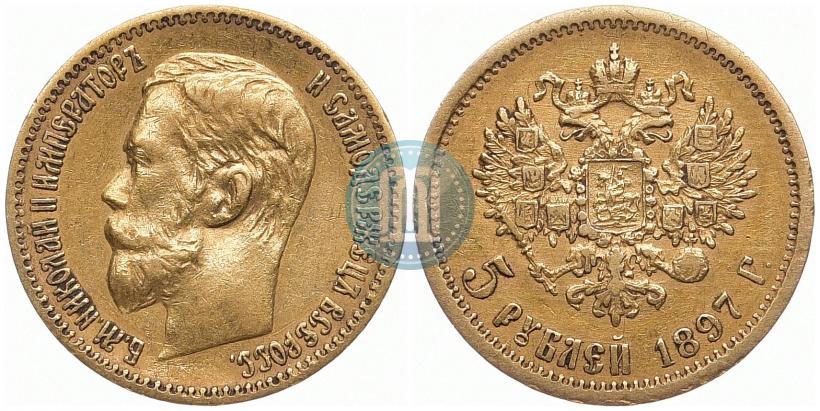 Picture 5 roubles 1897 year (АГ) 