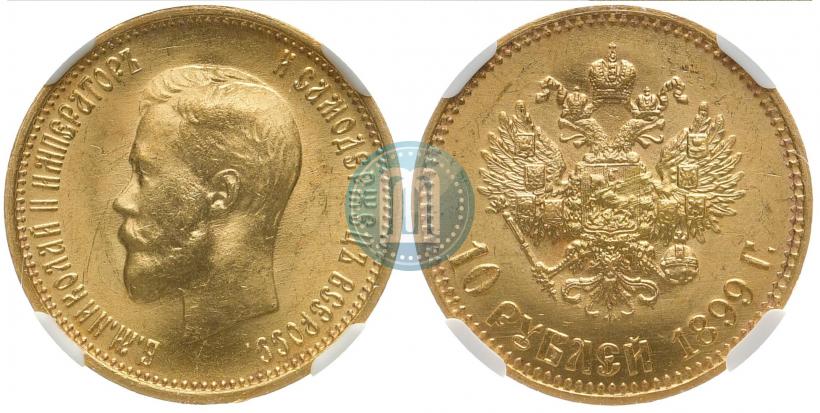 Picture 10 roubles 1899 year (АГ) 