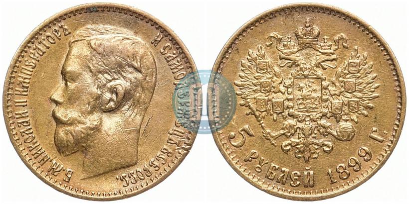 Picture 5 roubles 1899 year (ФЗ) 