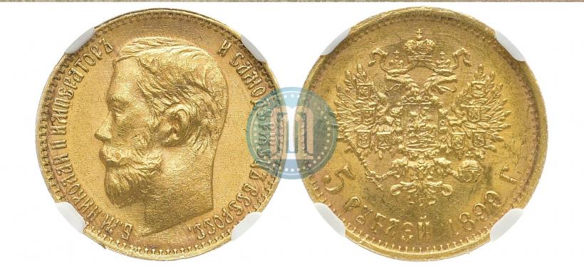 Picture 5 roubles 1899 year (ФЗ) 